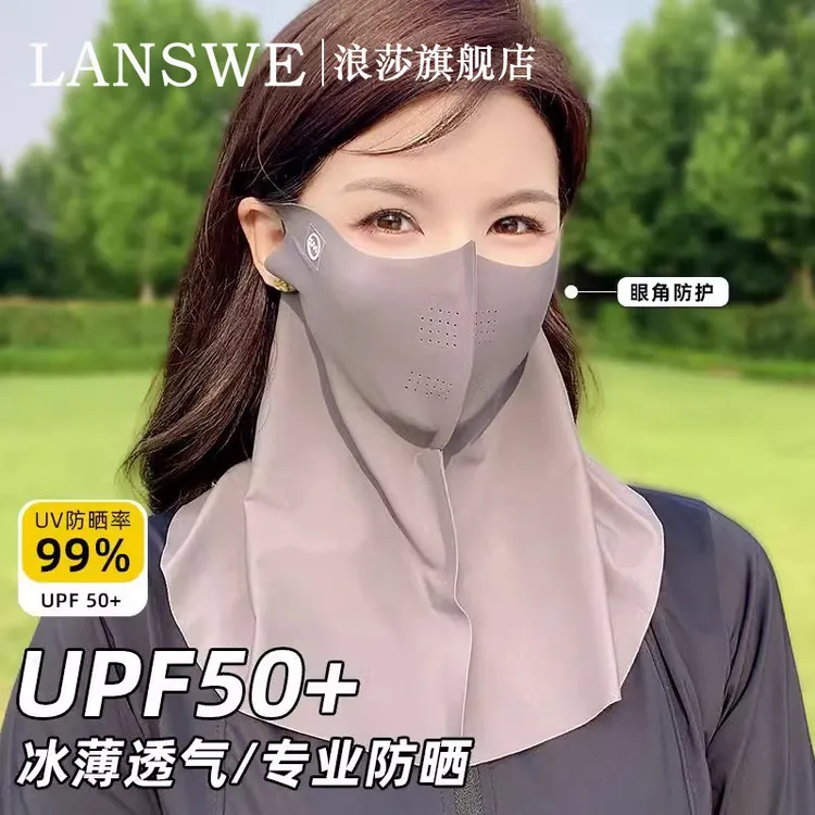浪莎防晒面罩女防紫外线夏季骑行透气护颈遮脖子遮阳全脸冰丝口罩