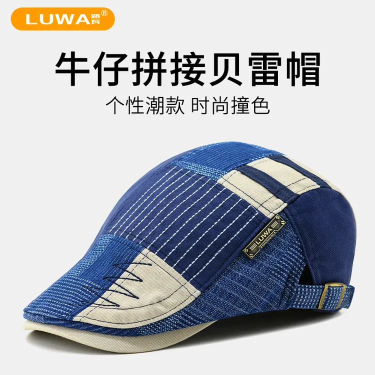 路瓦春秋英伦风鸭舌帽中年潮牌拼接遮阳贝雷帽透气棉质男士前进帽