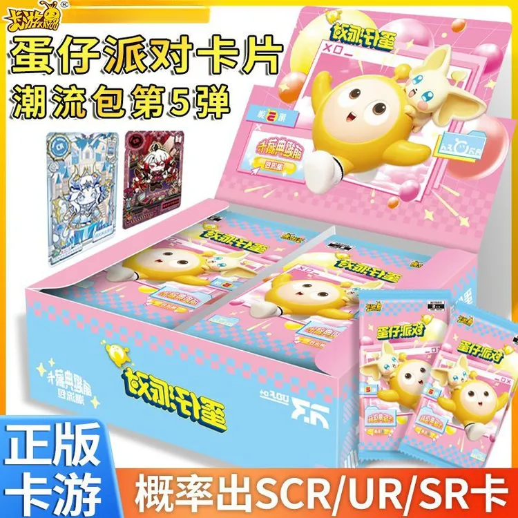 正版卡游蛋仔派对卡片潮流包第5弹萌趣典藏卡CR动漫收藏卡牌玩具