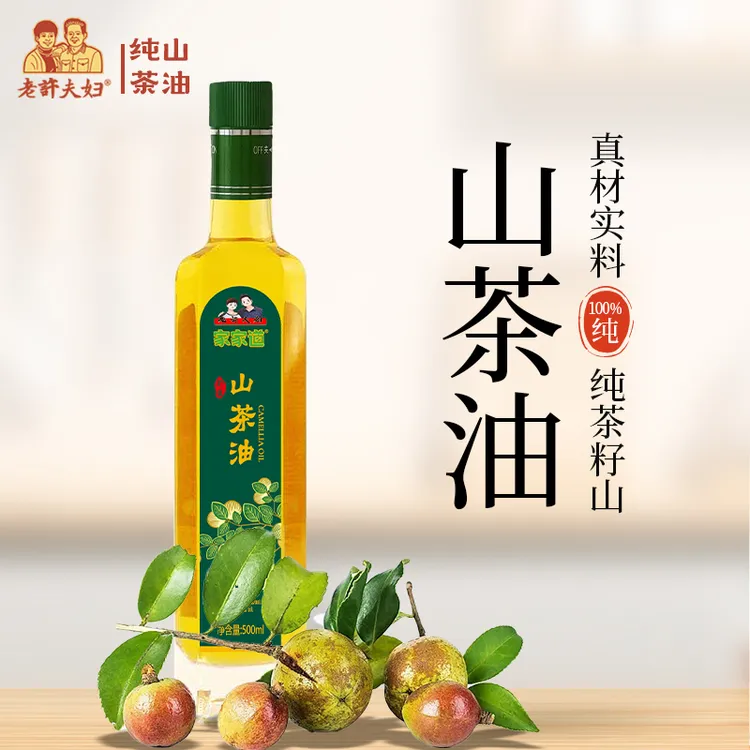 [老许夫妇]山茶油  精选高山茶树压榨原生态优质