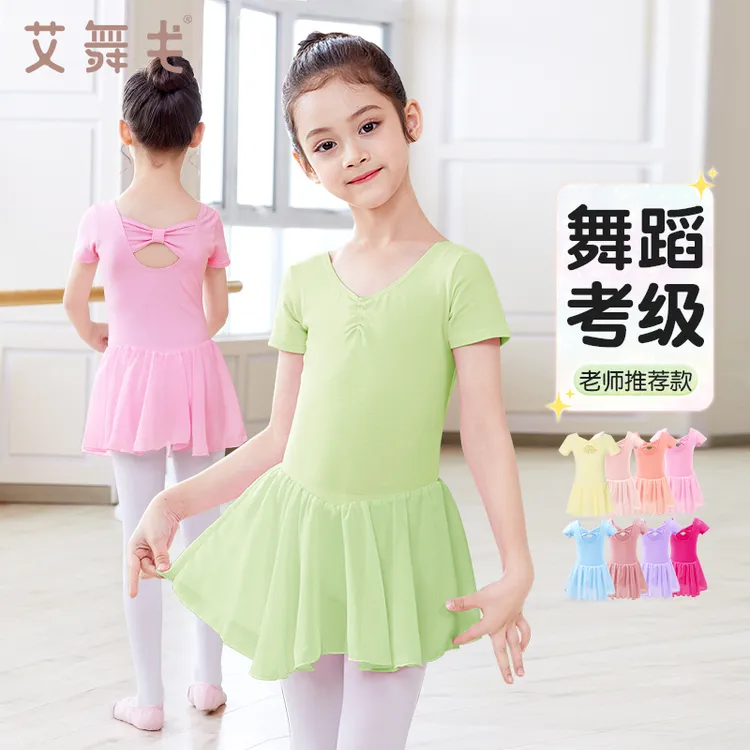 【专业练功服】儿童舞蹈服短袖体操服女童芭蕾舞裙跳舞裙中国舞服装