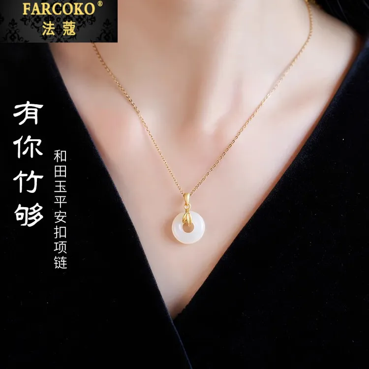 法蔻和田玉项链女款精致轻奢锁骨链送妈妈婆婆长辈生日母亲节礼物