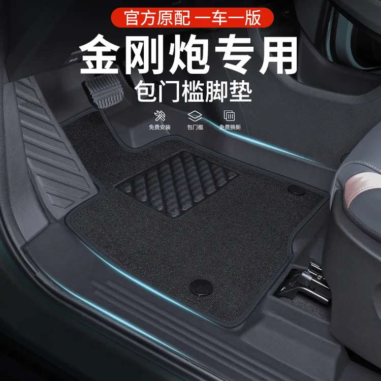 24-26款长城金刚炮专用tpe脚垫全包围汽车脚垫车内脚垫汽车专用