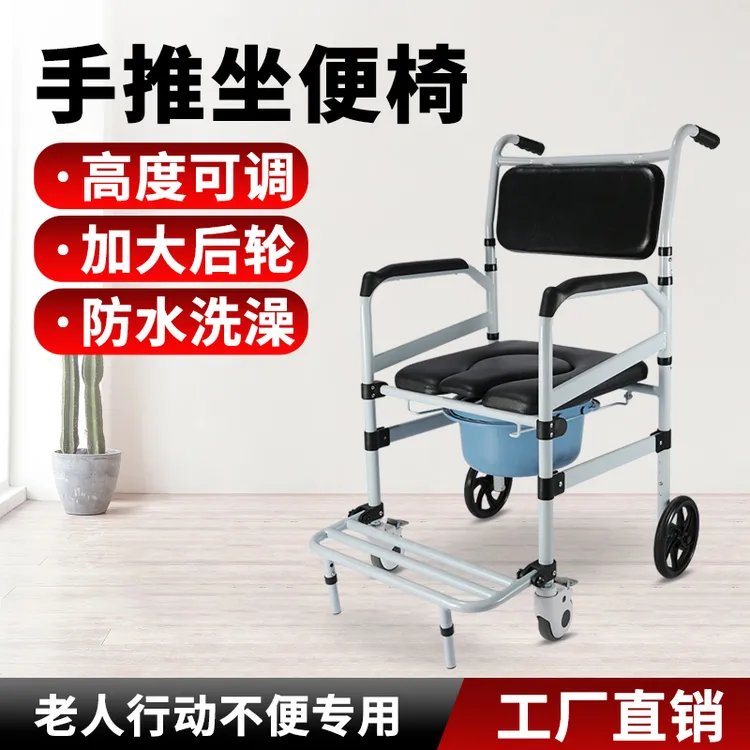 老人坐便器手推家用可折叠移动马桶残疾人孕妇坐便椅洗澡两用椅凳