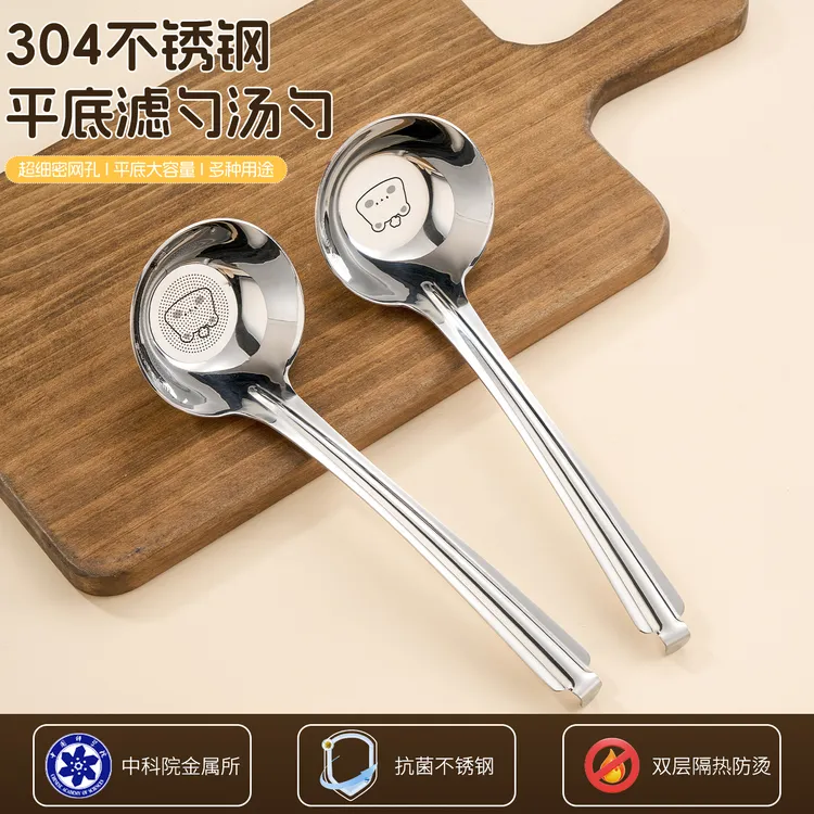 颖迪家304不锈钢家用加宽长柄汤匙餐厅加深可挂壁火锅勺漏礼盒装