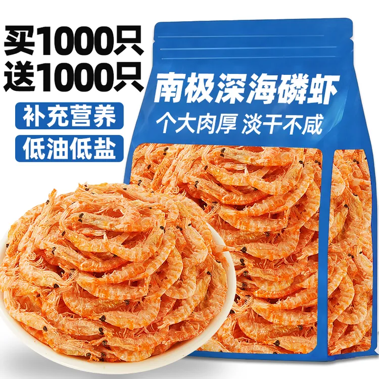 南极磷虾冻干猫咪零食冻干磷虾猫咪美味低盐低油深海磷虾猫咪营养