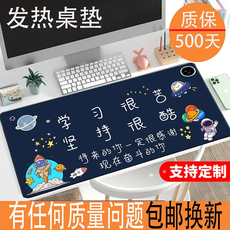 办公室桌面发热垫超大恒温电加热鼠标垫取暖垫学生台面写字电热板
