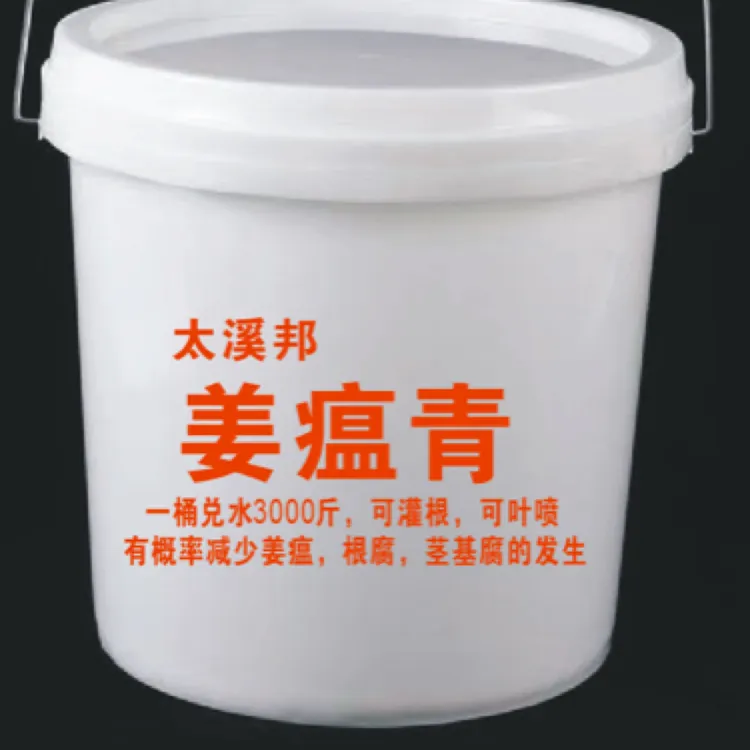 姜瘟青桶装一桶建议3000斤水