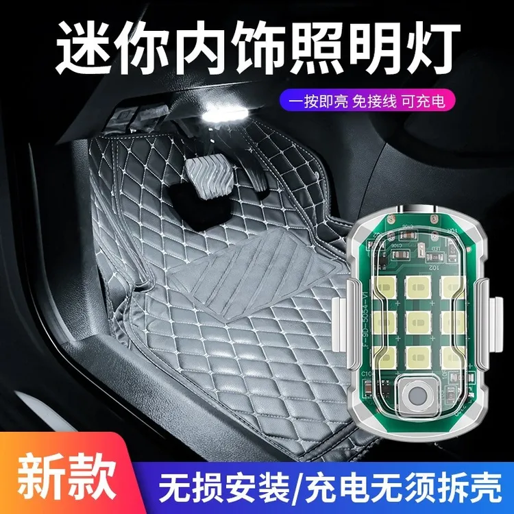汽车摩托电动车坐桶灯USB充电卡扣车顶灯后备箱灯车载LED吸顶灯
