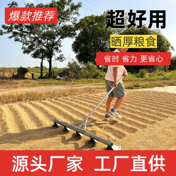 晒谷耙厚谷专用五齿尖耙晒粮耙晒麦子神器