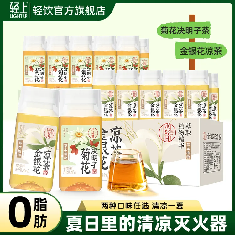 【采用古法熬制工艺】轻上 金银花凉茶夏季运动解渴清爽植物饮料