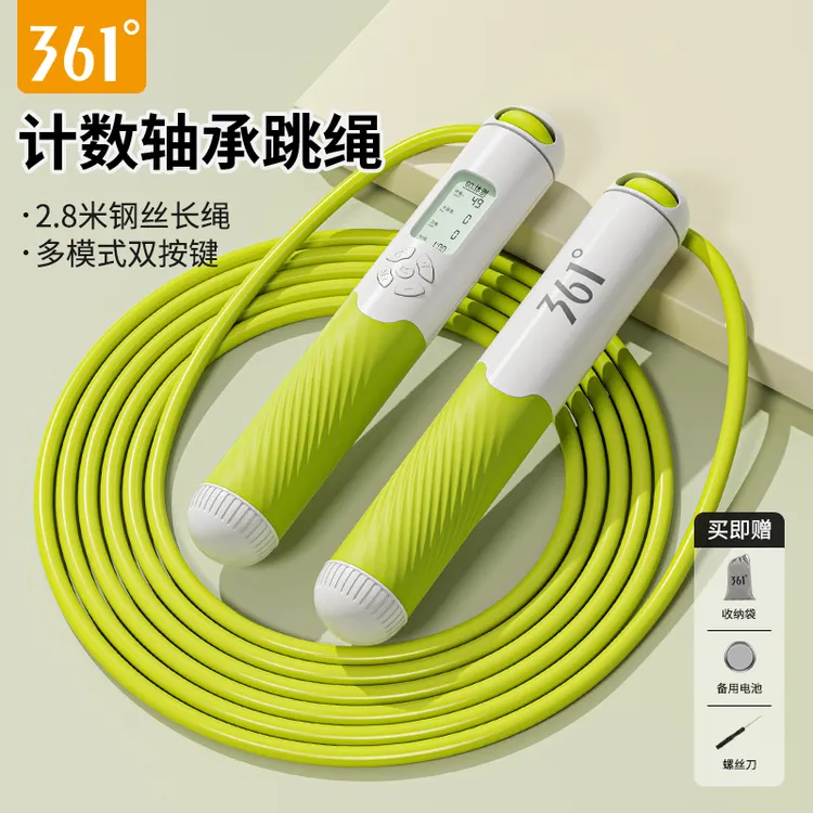 361°跳绳学生专用竞速跳绳小学生初中生中考专用计数轴承钢丝跳绳