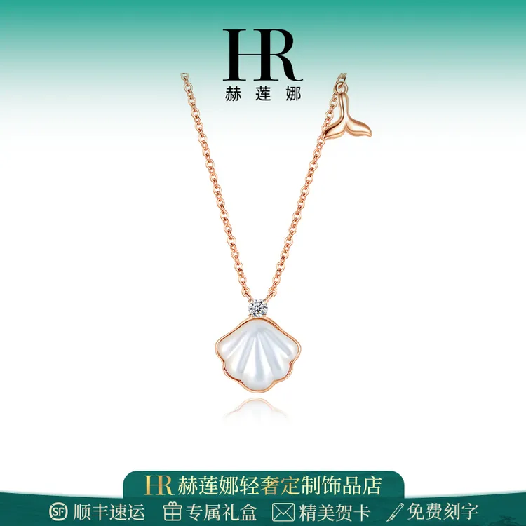 HR/赫莲娜 一贝子项链女款设计感金色甜美轻奢锁骨链时尚气质首饰