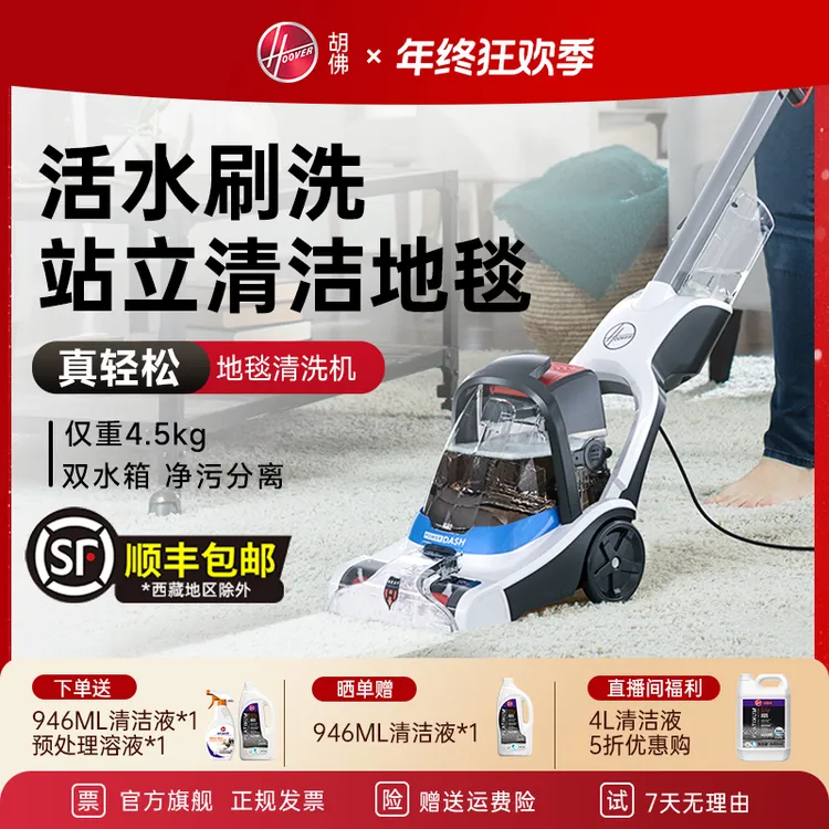 hoover新品上市胡佛地毯专用清洗机器家商用酒店强力清洁抽吸一体