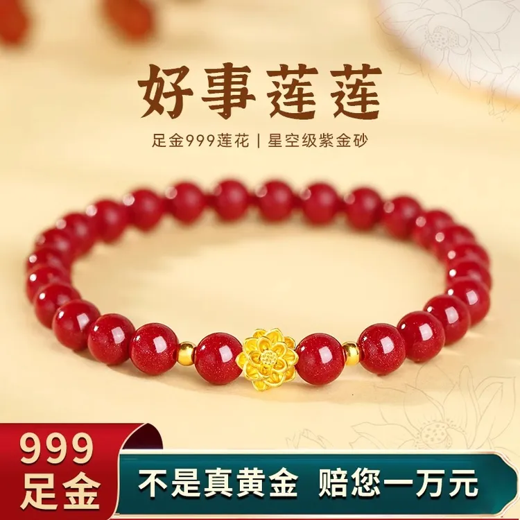 含辰砂工艺品纯朱砂手串红绳手链黄金小众珠宝饰品品质珠宝转运珠