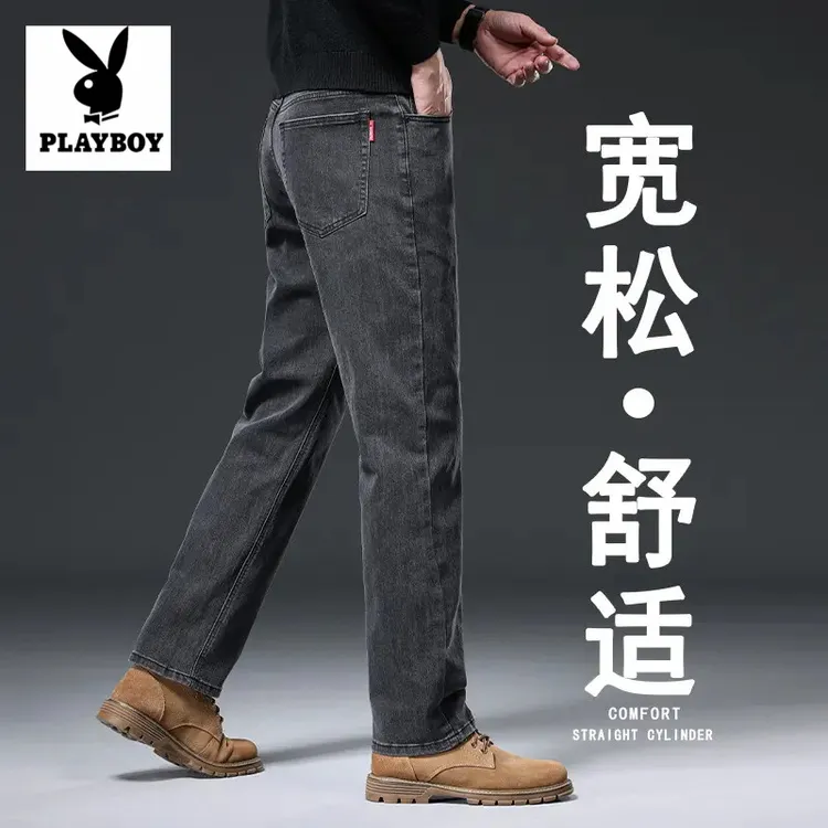 花花公子高端牛仔裤男士直筒宽松秋季2025新款休闲男裤阔腿长裤子