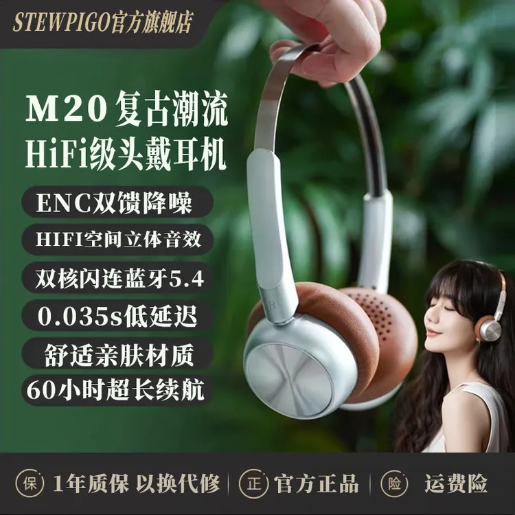 STEWPIGO复古HiFi头戴蓝牙耳机户外拍照神器穿搭美式无线蓝牙耳机