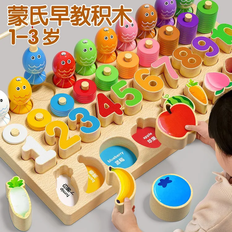 数字积木玩具蒙氏早教0-3岁益智拼装1宝宝木质蒙氏早教益智玩具