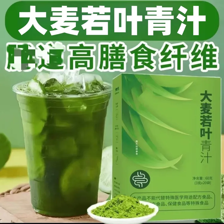 精选大麦若叶青汁粉青汁果蔬粉大麦苗果蔬代餐大麦苗粉青叶汁