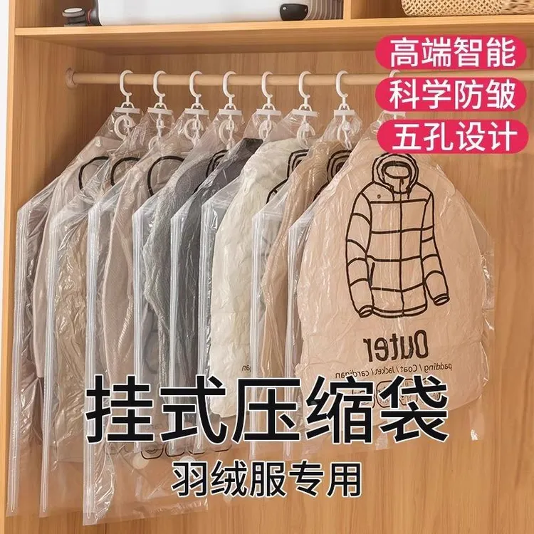 可悬挂真空压缩袋家用侧拉抽气式挂衣服收纳整理袋防尘搬家打包袋