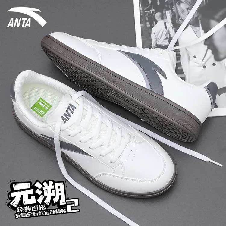 安踏元溯2男鞋板鞋冬季新品官方正品小白鞋舒适轻便时尚潮流百搭