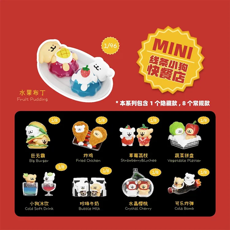 【开盒不退不H】线条小狗快餐店系列迷你盲盒公仔手办周边摆件礼物