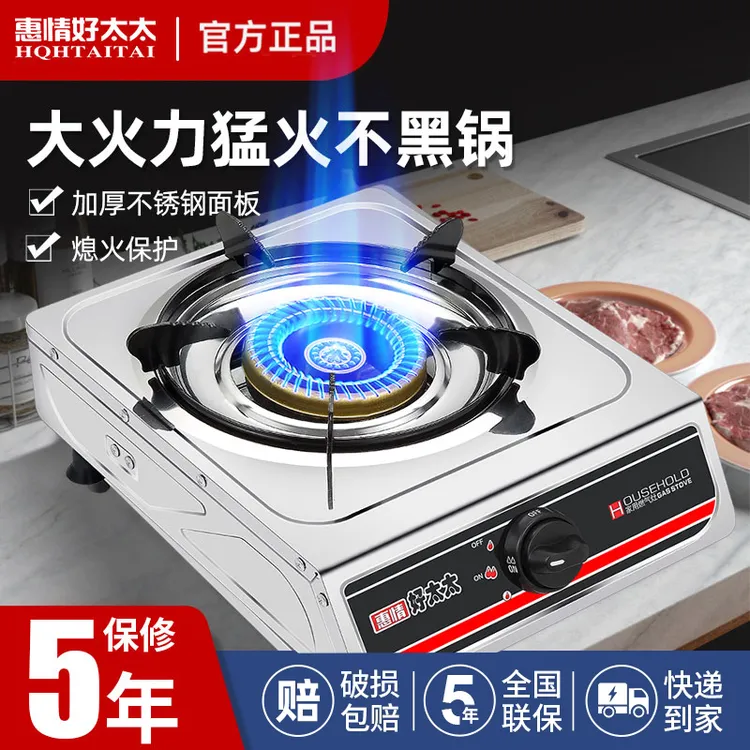家用台式单灶液化气灶煤气灶天然气灶节能省气带熄火保护家用炉具