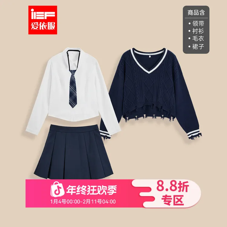 IEF/爱依服时尚套装2025秋冬新款美高学院风通勤百搭减龄上下套裙