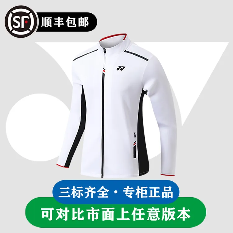 新款yy尤尼羽毛球服2025年大赛服国家队运动外套透气速干比赛服