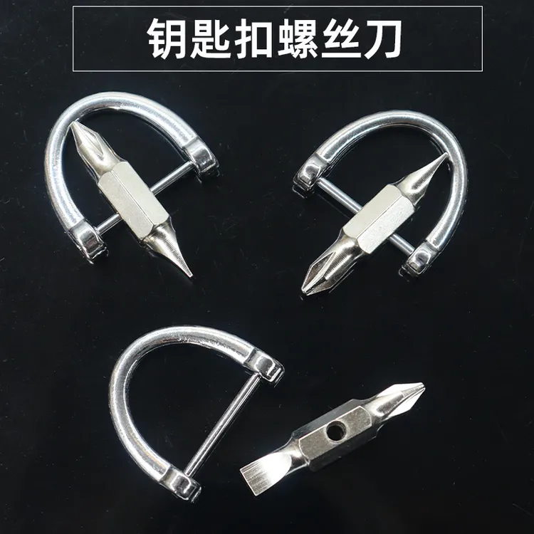 一字十字螺丝刀便携双头怪起子户外EDC迷你钥匙扣挂件拆快递