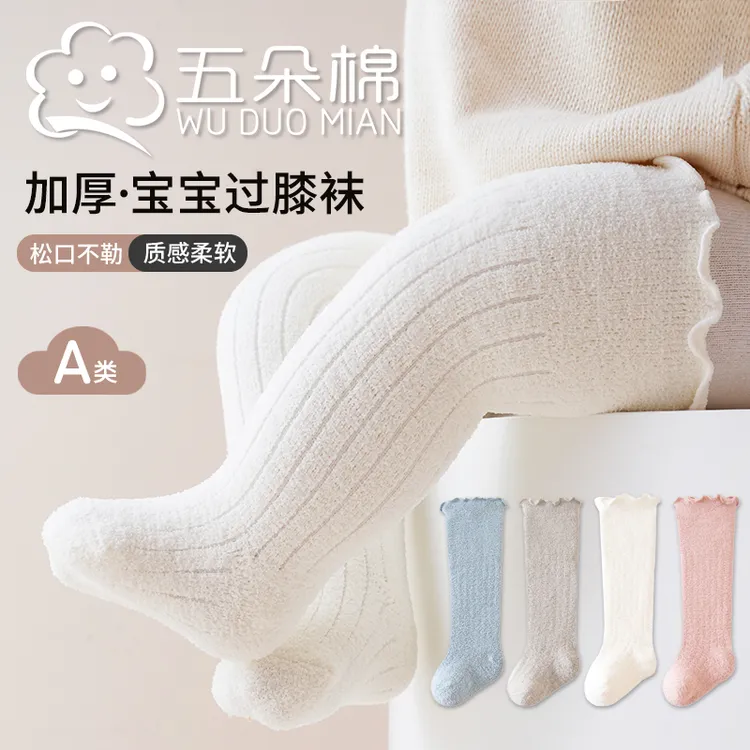 宝宝袜子秋冬季过膝袜婴幼儿A类加绒加厚长筒袜松口不勒腿保暖
