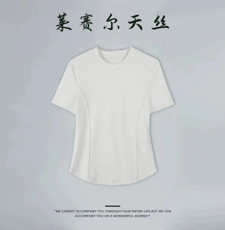 【夏季福利】莱赛尔天丝 冰感弹力氧气面膜T轻柔舒适鱼骨缝显瘦百搭