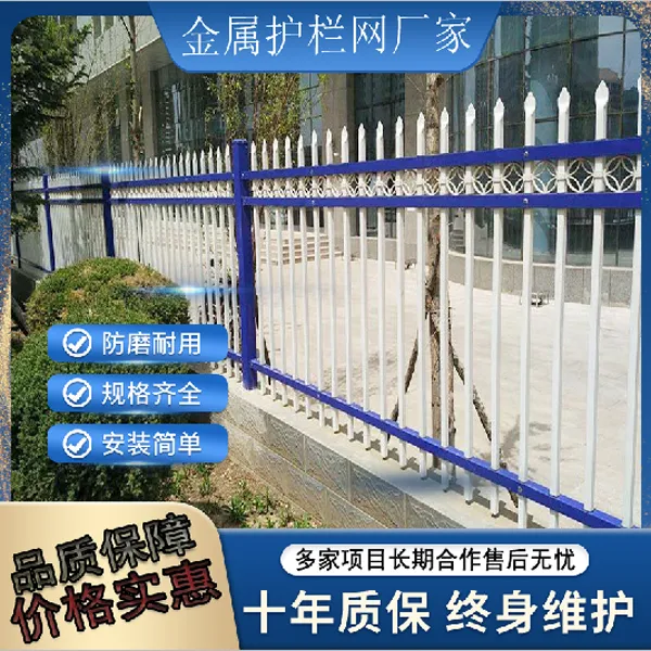 锌钢护栏铁艺围栏适用于家用小区学校别墅户外庭院围墙隔离防护