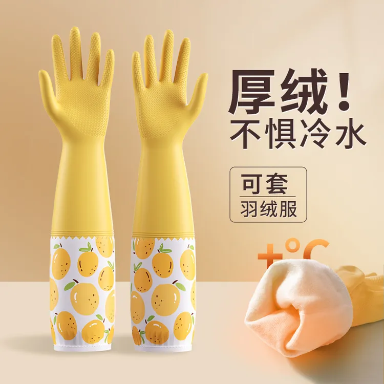 加绒洗碗手套加长防水橡胶家务清洁厨房耐用洗衣服做饭专用胶手套