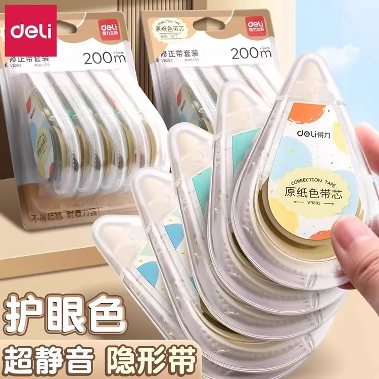 得力米黄色护眼色隐形本色修正带无痕大容量学生专用臻顺滑涂改带