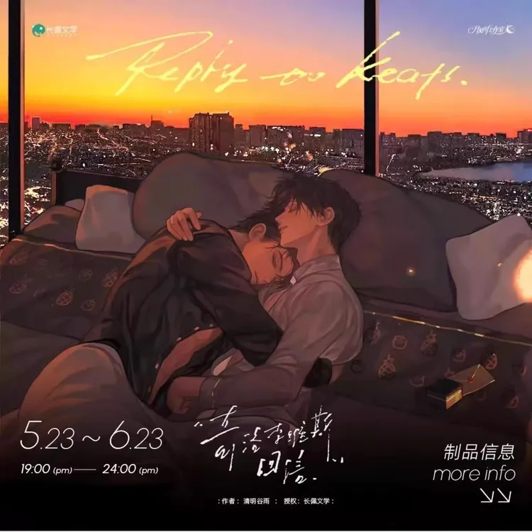 漫库正版周边《奇洛李维斯回信》原著向衍生周边第一期 拍立得套组