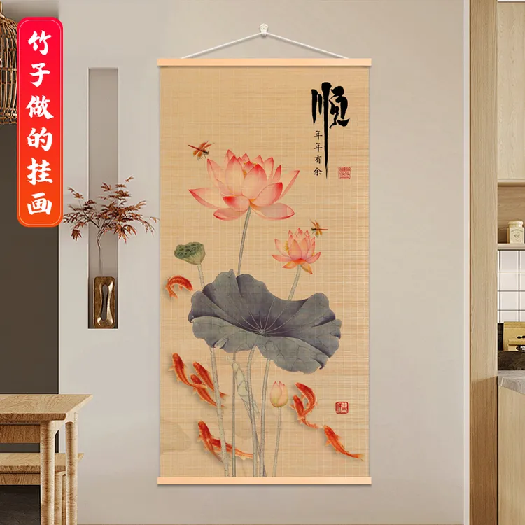 荷花装饰挂画客厅竹编挂画中堂背景墙竹子画家和过道竹帘茶室挂画