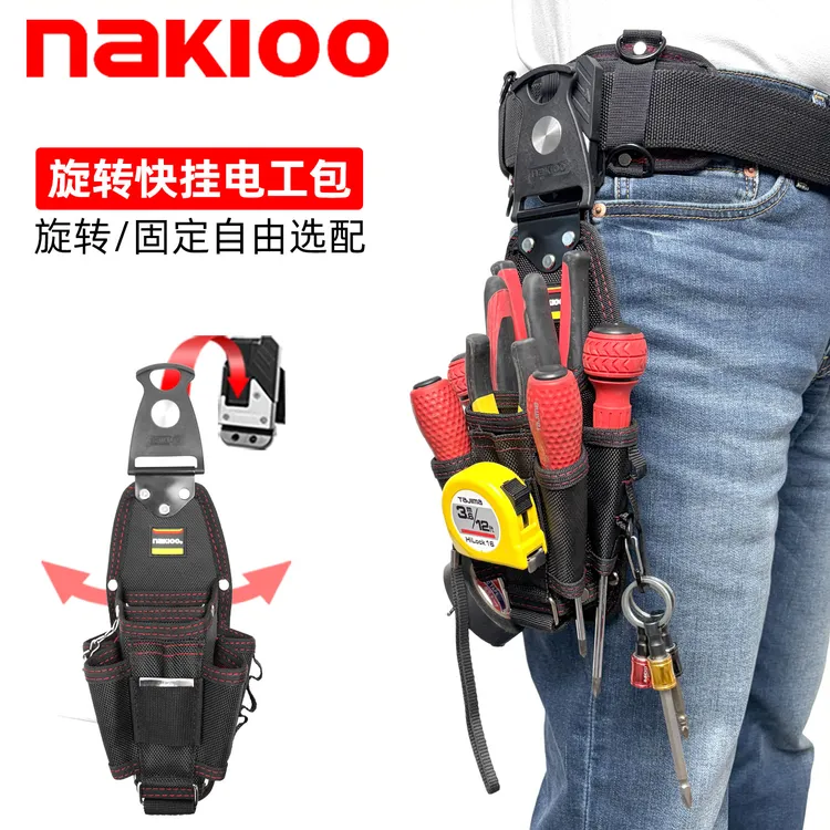 NAKIOO旋转快挂工具包电工腰包多功能便携耐磨腰带腰挂包工具挂袋