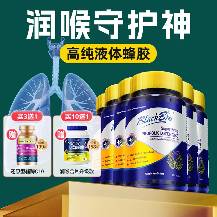 【周期装拍1发4】Maxcural迈可乐无糖液态蜂胶桉树润喉含片30粒