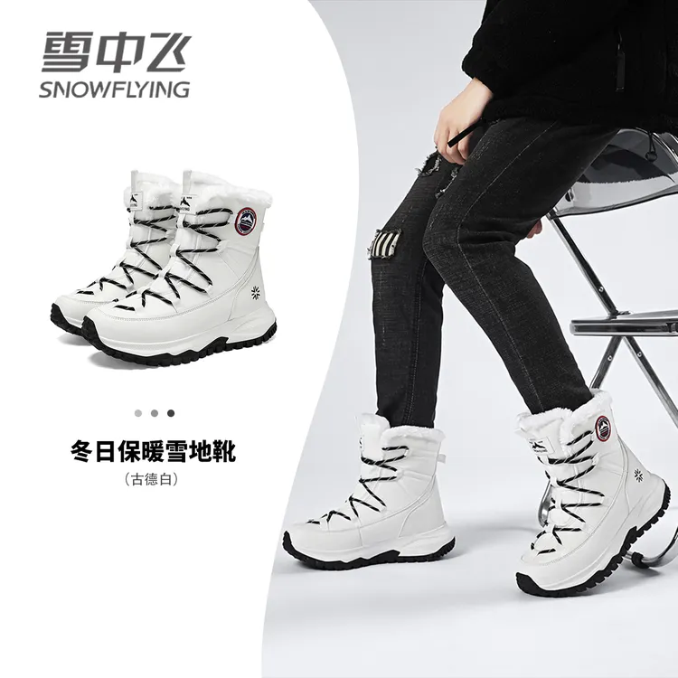 雪中飞雪地靴男冬季东北加绒加厚防寒防滑厚底保暖情侣款防水棉鞋
