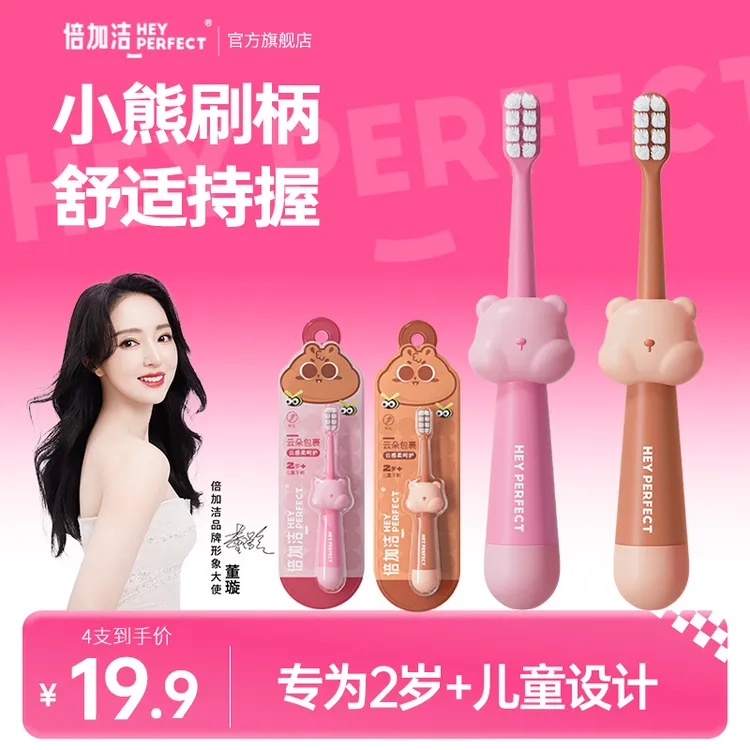 儿童牙刷柔软可爱护理软毛超细婴幼儿护龈小头云感
