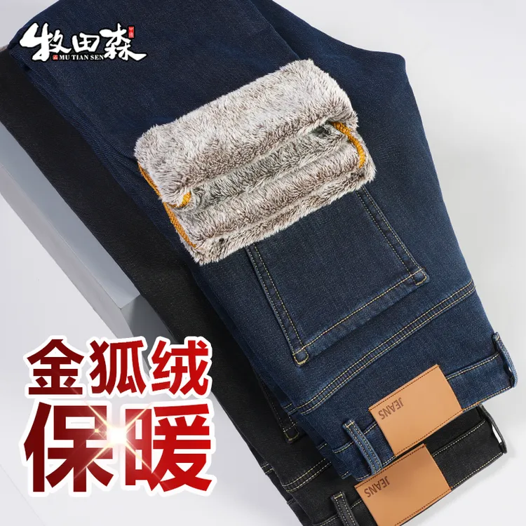 【三代金狐绒】秋冬新款加绒加厚男士牛仔裤保暖宽松直筒休闲长裤