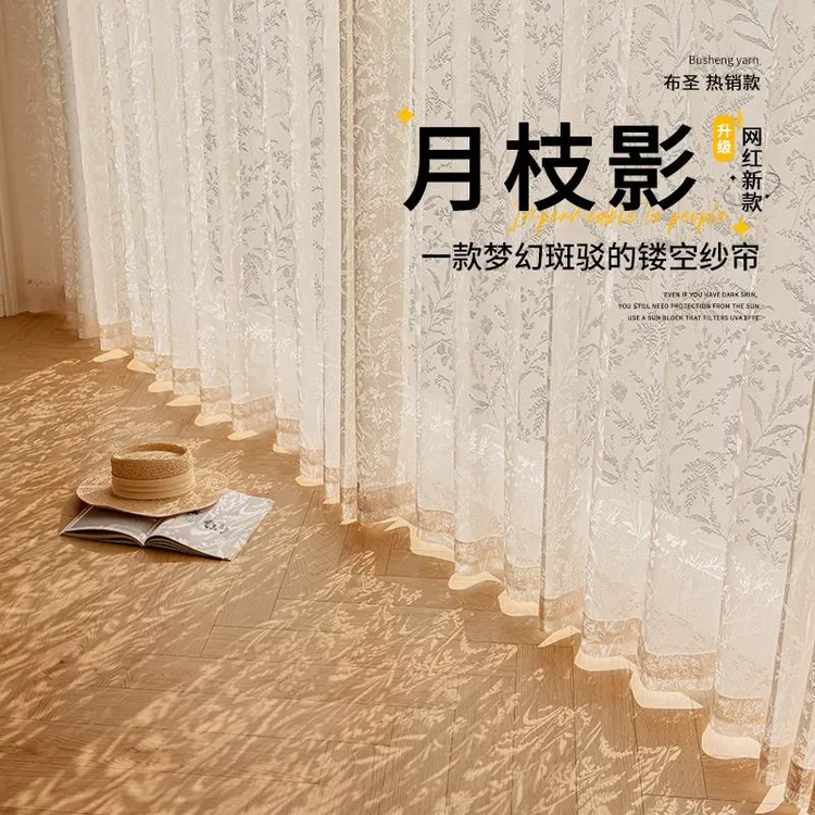 法式浪漫纱帘透光不透人飘窗阳台月枝影窗帘卧室高级感免打孔安装
