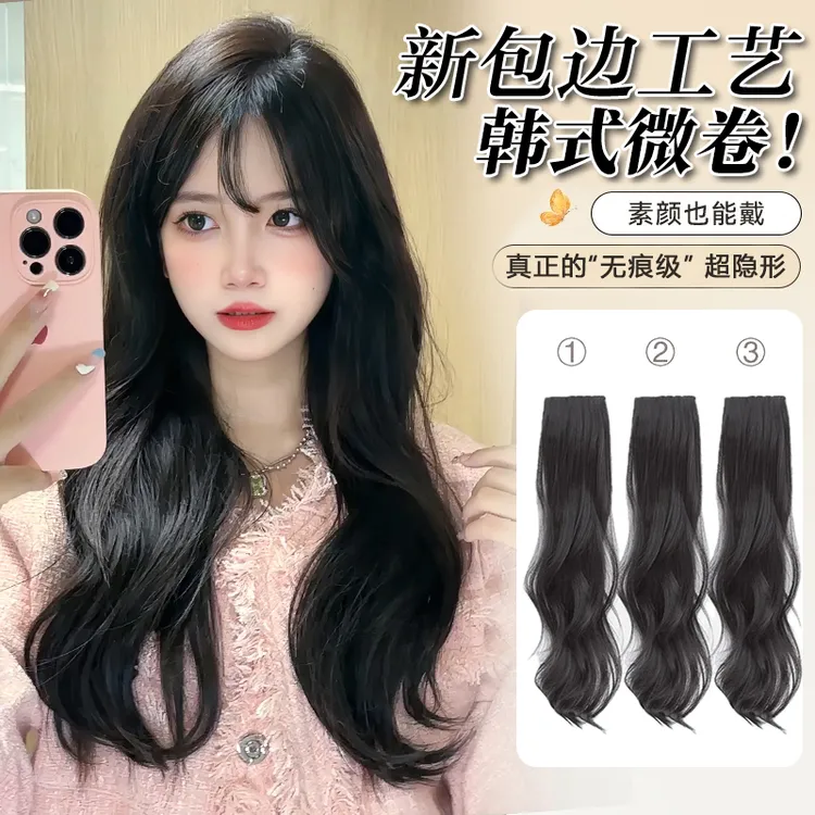 【包边隐形韩系微卷】三片式假发片女轻薄款长卷发大波浪接发片女