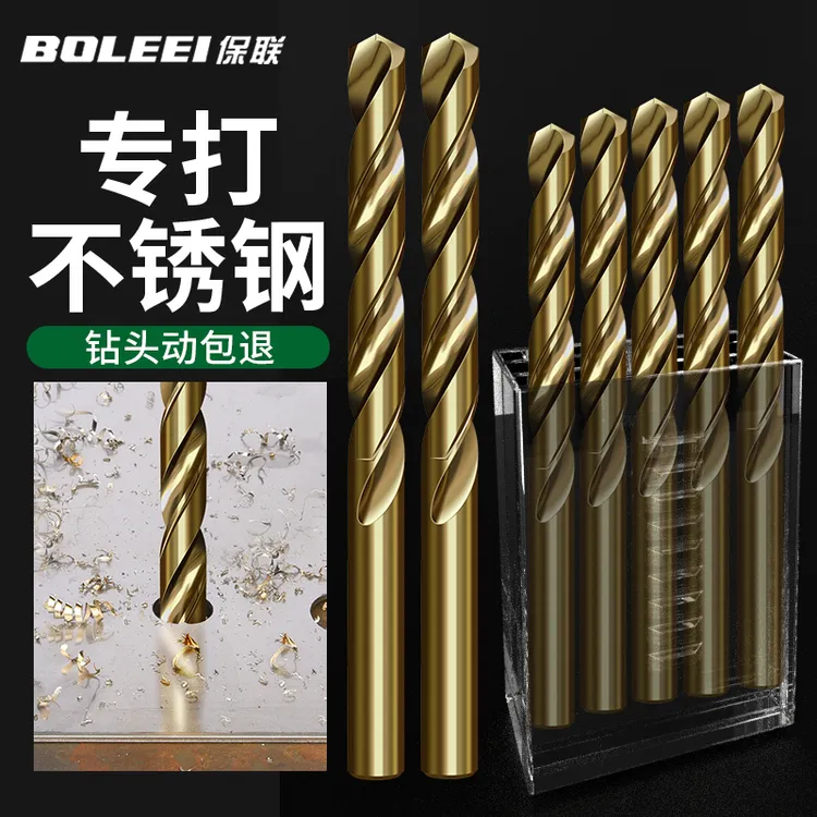保联M35麻花钻头含钴直柄高速钢全磨制不锈钢金属专用开孔器钻头