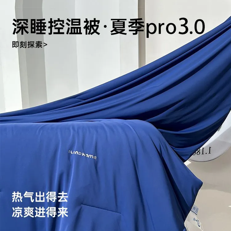 深睡控温双感夏凉被空调被Pro3.0夏季凉感薄被子+深睡记忆枕