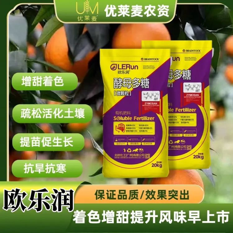 优莱麦.欧乐润柑橘着色增甜早上市有机肥免水肥发酵方案减肥增效