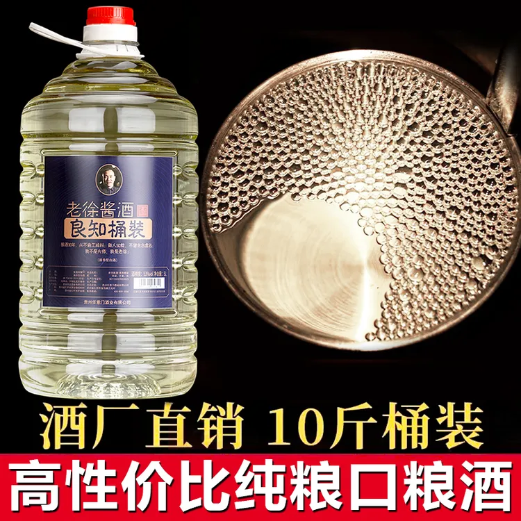 任意门贵州53度酱香型白酒纯粮食白酒酱香酒10斤桶装酒53%Vol5000