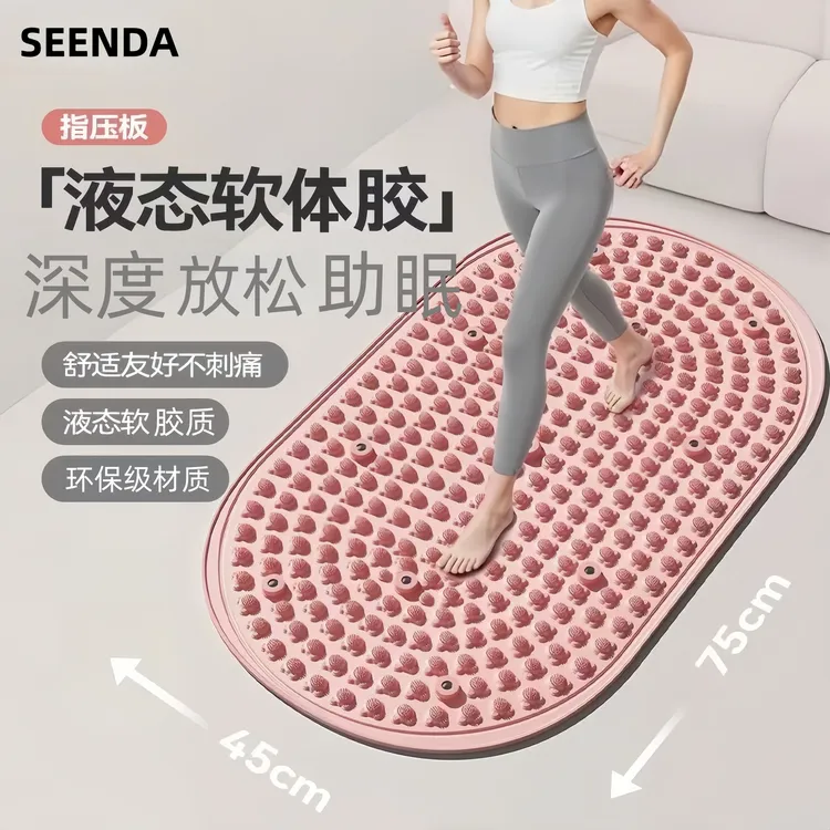 新款第六代实心液态软体胶指压板慢跑足底脚踩按摩垫脚底经络疏通