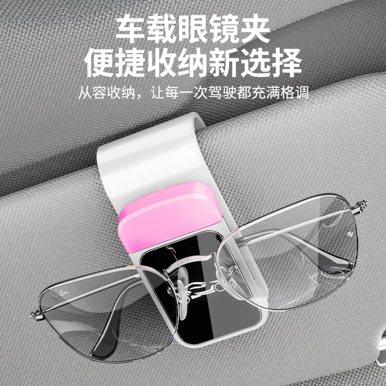 车载墨镜眼镜夹收纳多功能太阳镜架票据夹收纳汽车眼镜夹定制